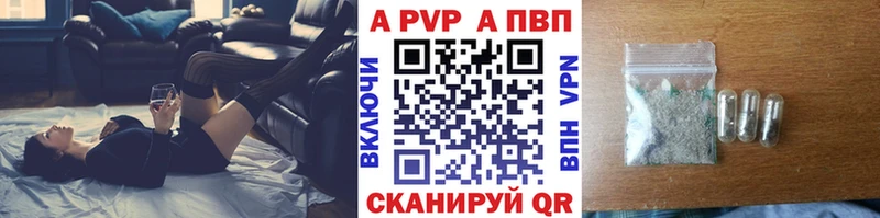 Купить где  Железноводск  A-PVP кристаллы 