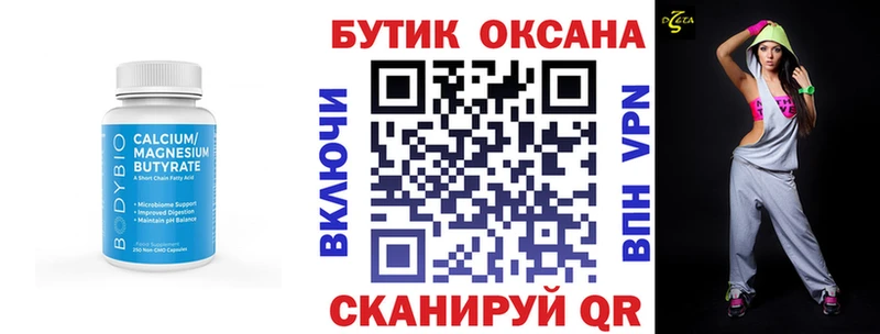 Купить  Железноводск  Бутират 1.4BDO 