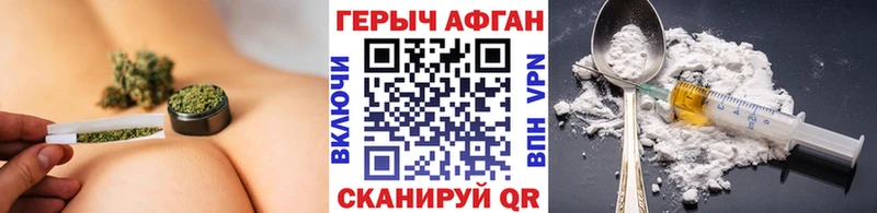 ГЕРОИН Heroin  Купить закладки  Железноводск 