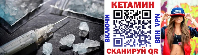 КЕТАМИН VHQ  Купить закладки  Железноводск 