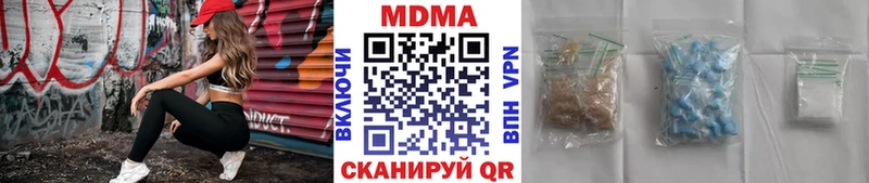 МДМА crystal  Купить  Железноводск 