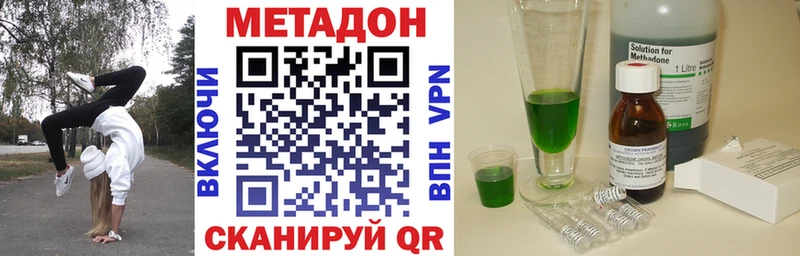 Купить закладки  Железноводск  Метадон белоснежный 
